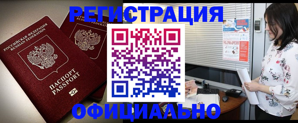 прописка для военкомата в Кемеровской области