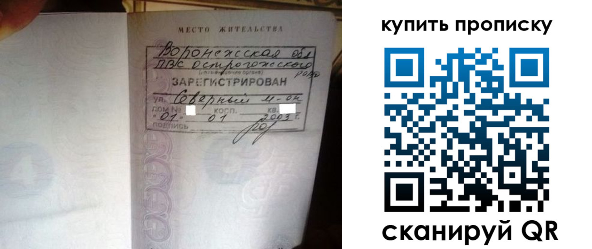 временная регистрация в Кемеровской области