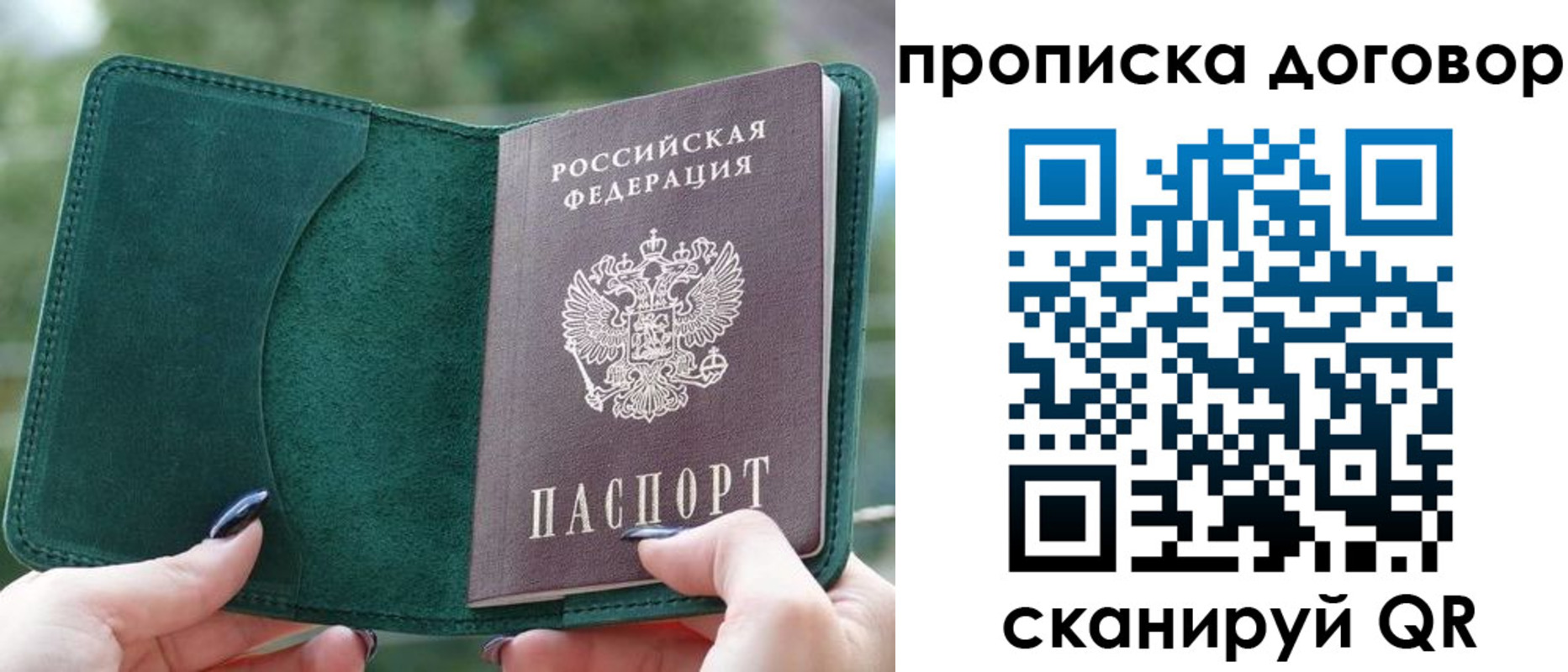 временная регистрация собственник в Кемеровской области