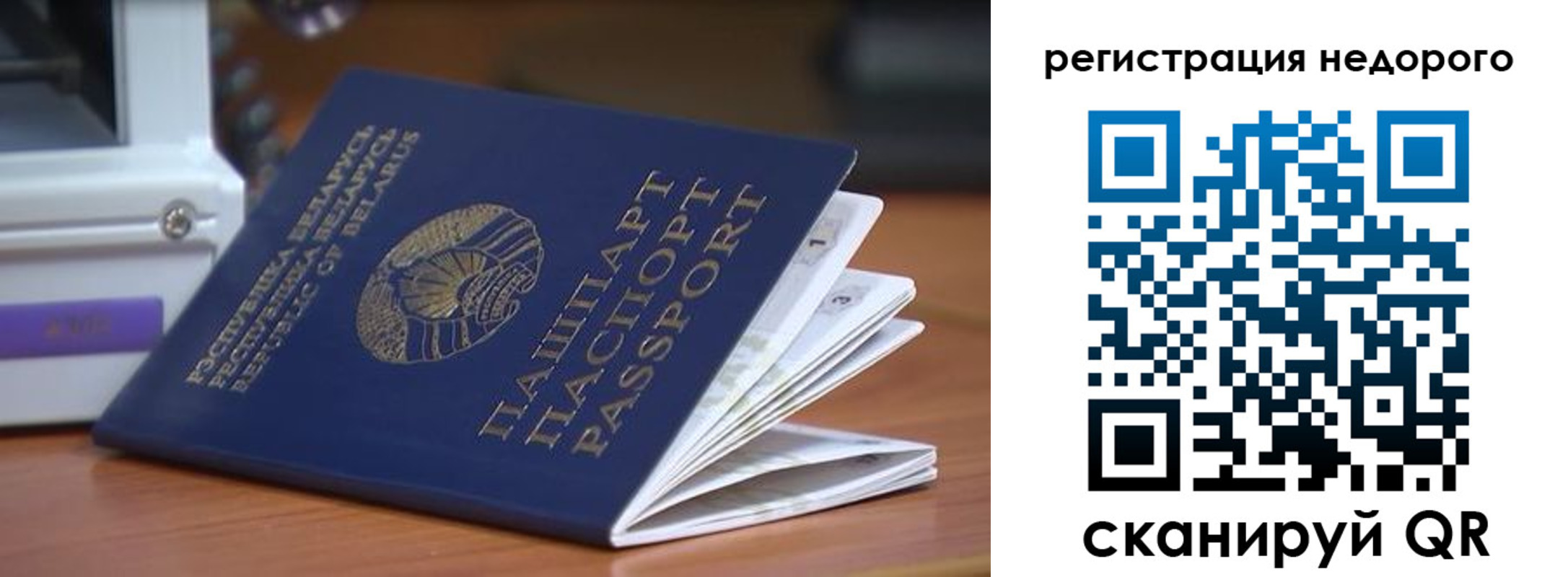прописка иностранных граждан в Кемеровской области