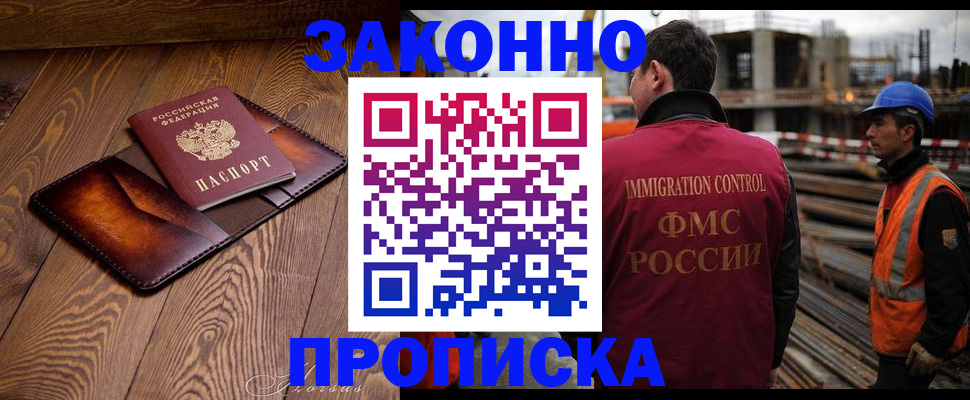 прописка для кредита в Кемеровской области