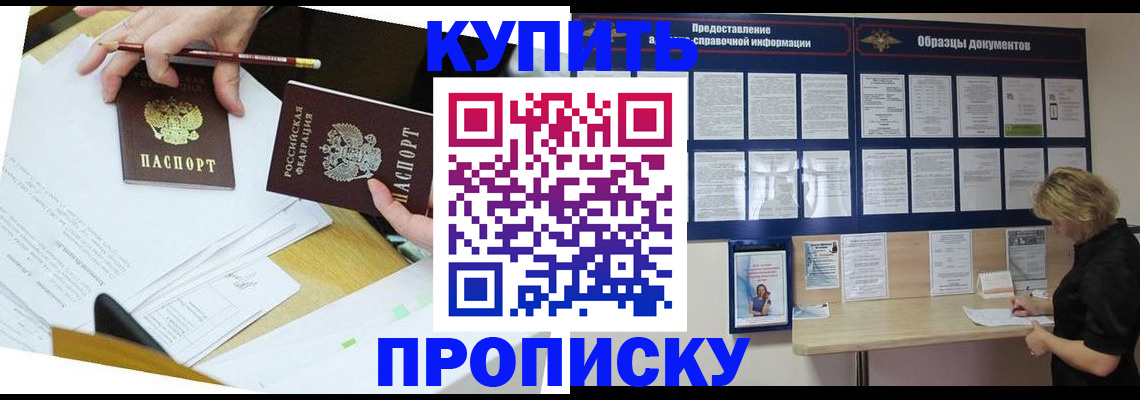 временная регистрация законно в Кемеровской области