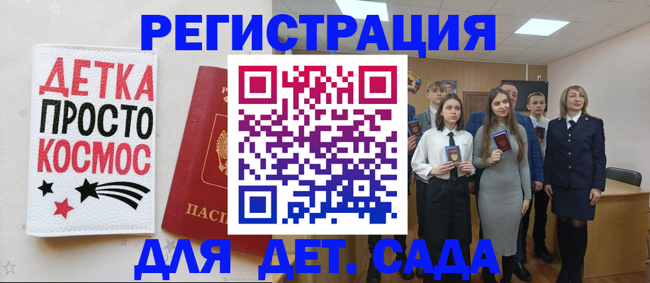 регистрация для школы в Кемеровской области