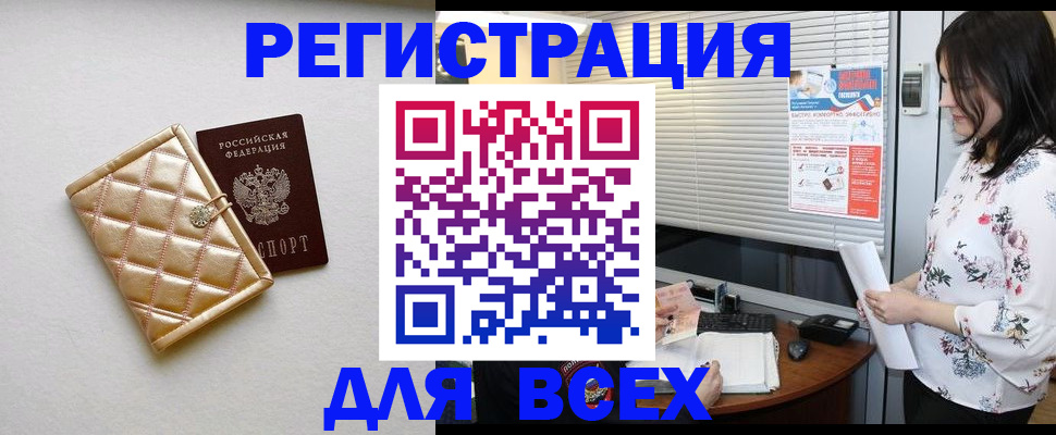 временная регистрация поиск в Кемеровской области