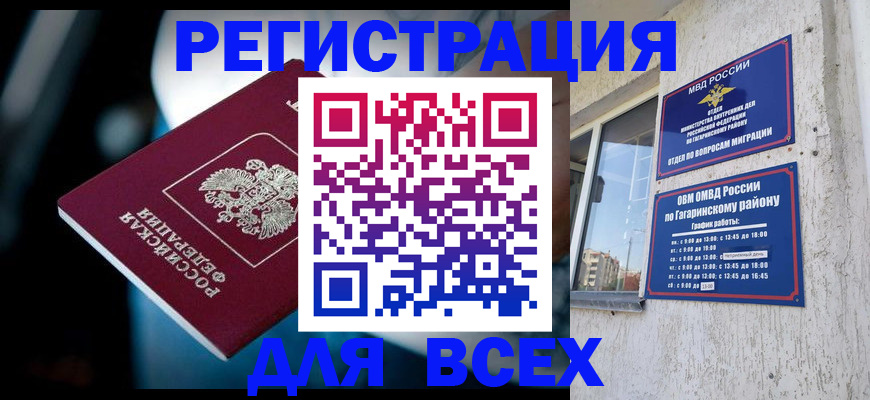 регистрация для школы в Кемеровской области