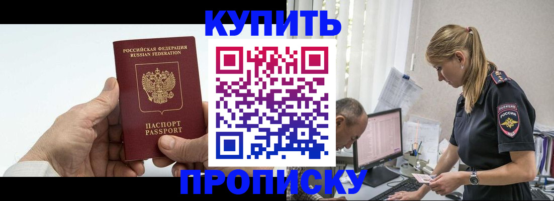 прописка поиск в Кемеровской области