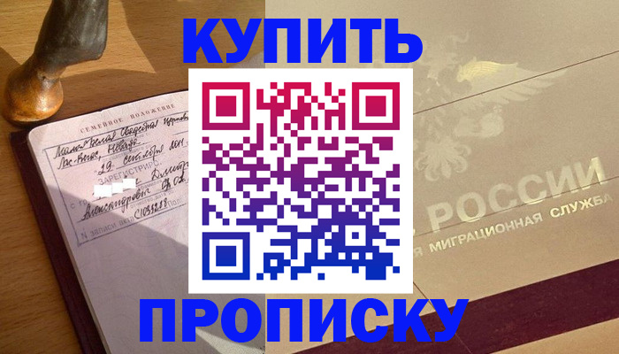 временная регистрация законно в Кемеровской области